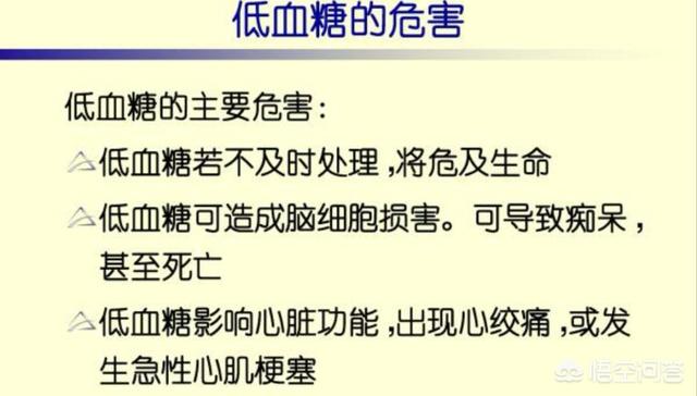 床头放3样东西能救命,糖尿病患者，睡眠中出现低血糖会怎样？