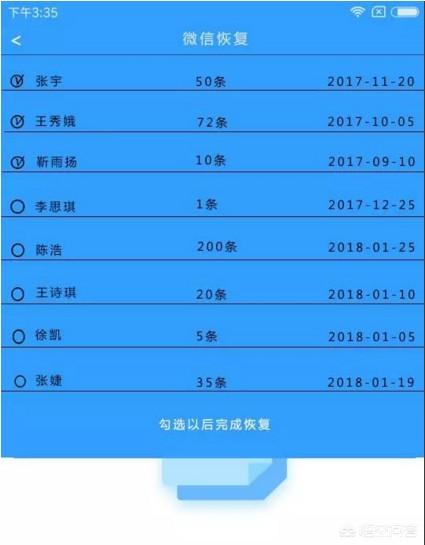 微信删除了怎么恢复:怎么找回微信删除的信息？