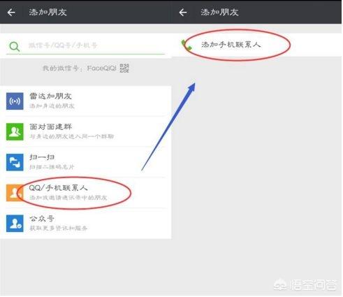 微信拉黑好友以后想重新添加好友,但是已经清空了黑名单找不到对方,该怎样添加好友？