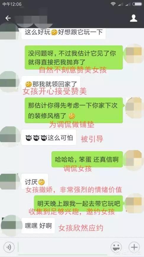 微信上刚加的女生，怎么聊天才能留下好印象