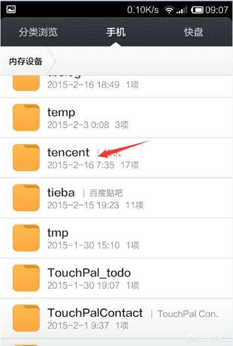 如何在手机文件夹里找到微信接收的文件？