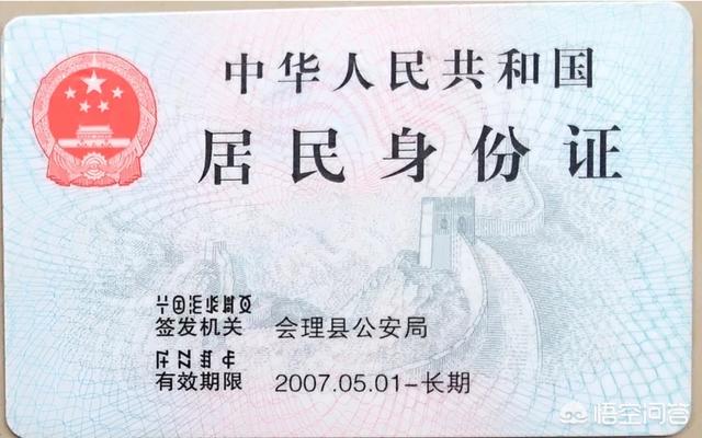 身份证到期之后还能用吗？
