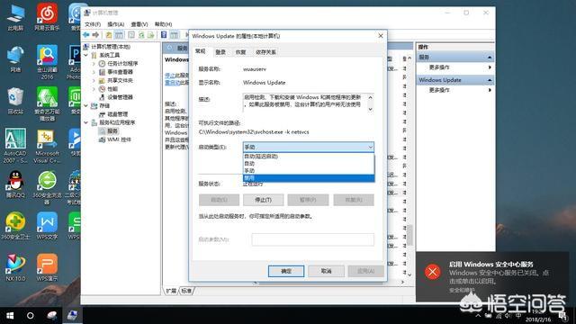 Windows系统如何才能彻底关闭微软公司的强制更新？