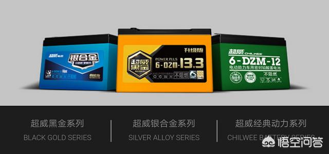 如何正确选择电动车电池？