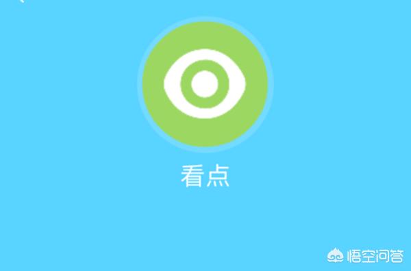 QQ看点日活8000万,为什么QQ看点比微信看一看要成功？