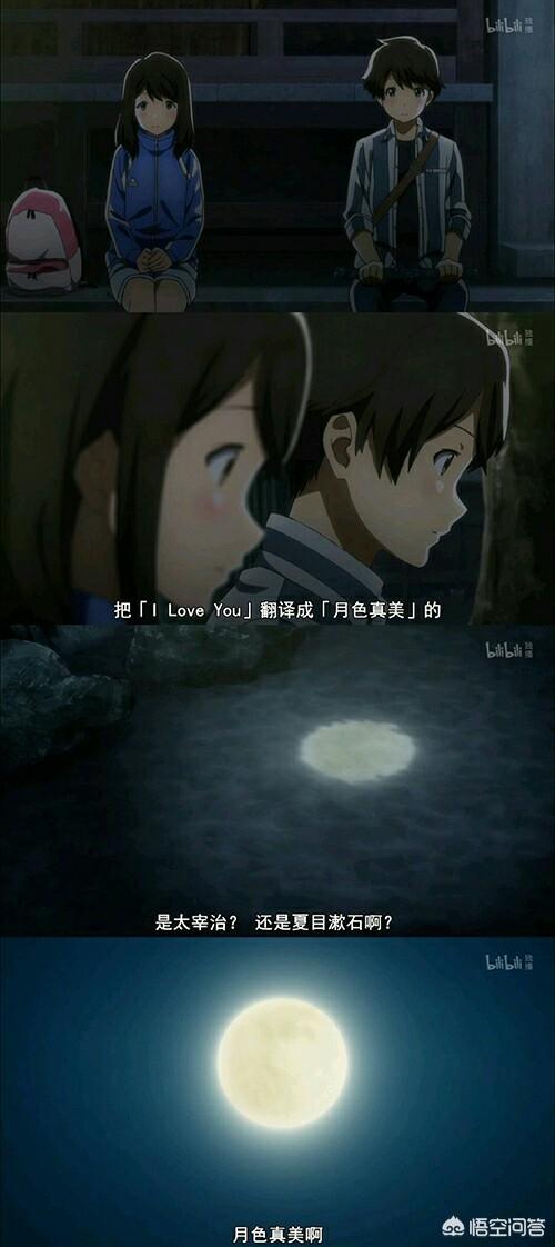 头条问答 动漫中 月色真美 你是真皮 是什么梗 1个回答