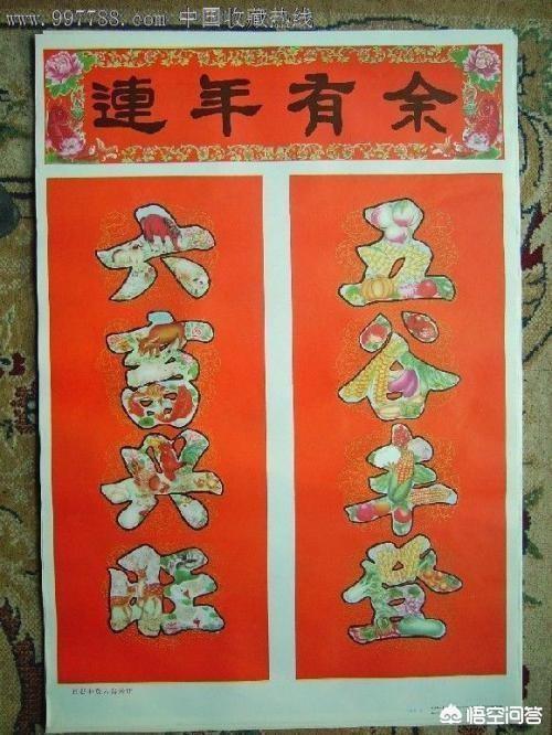 五谷丰登,六畜兴旺,指的都是什么？
