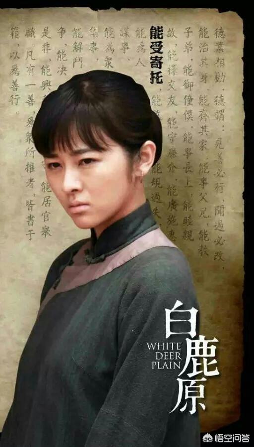 《白鹿原》中,冷秋月是怎么疯的?-树锦学历中心的回答-头条问答