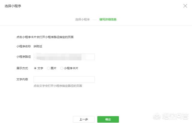 新开发的小程序如何进行推广引流
