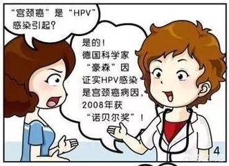 宫颈癌疫苗最佳年龄:准备去接种HPV疫苗，能不能介绍一下这个疫苗？