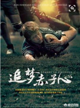 有哪些适合高三学生看的电影？