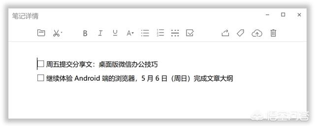 微信该不该被当成办公软件