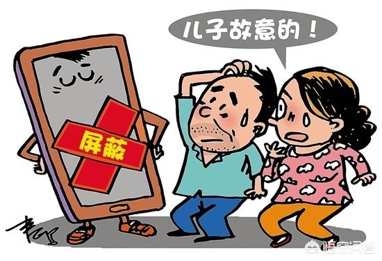 朋友圈不应该屏蔽家长:你们的微信朋友圈是否为父母不可见呢？为什么？