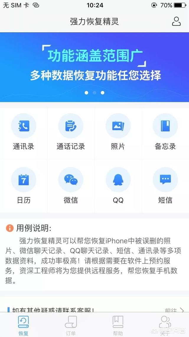 不小心删除了微信聊天记录,怎么办呢,有重要信息呢