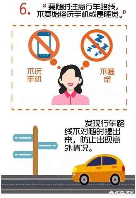 网约车司机偏离路线致女乘客跳车，网约车问题不断，安全如何保障？