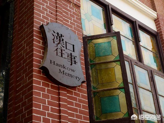 湖北武汉的汉口被誉为“四大名镇”之一，有哪些老街巷值得逛逛的？插图21