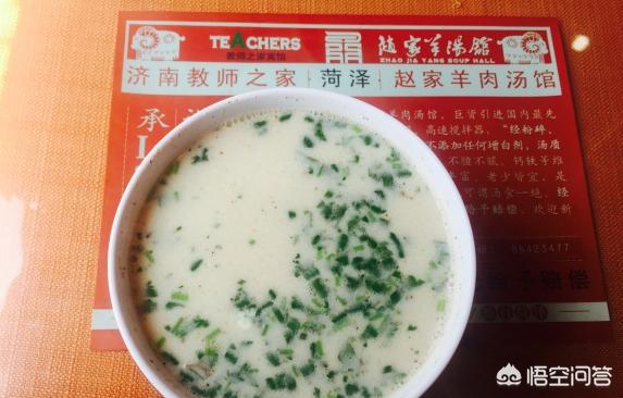 济南冬季养生汤，济南哪里有比较正宗的羊汤馆