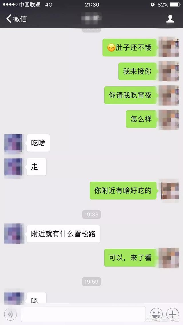 和女生第一次见面如何要微信