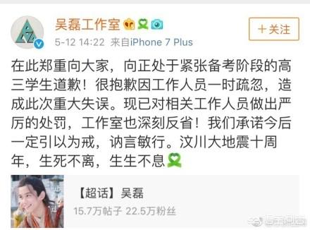吴磊工作室道歉:如何评价吴磊工作室发微博文案失误的事情？