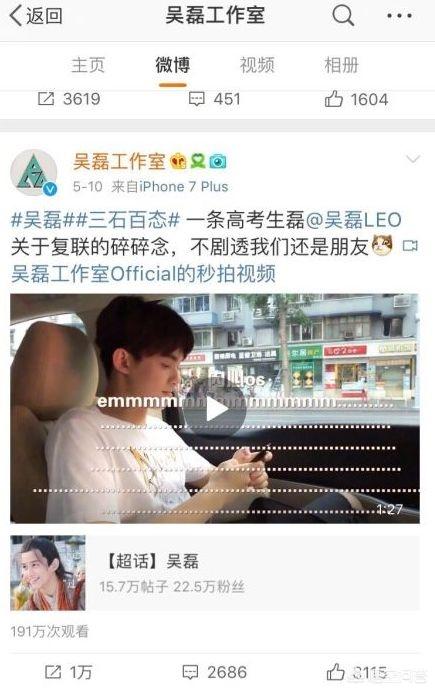 吴磊工作室道歉:如何评价吴磊工作室发微博文案失误的事情？