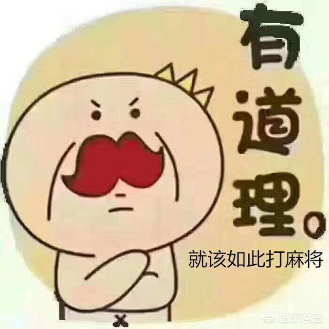你打麻将时,有什么自己的出牌顺序技巧吗？