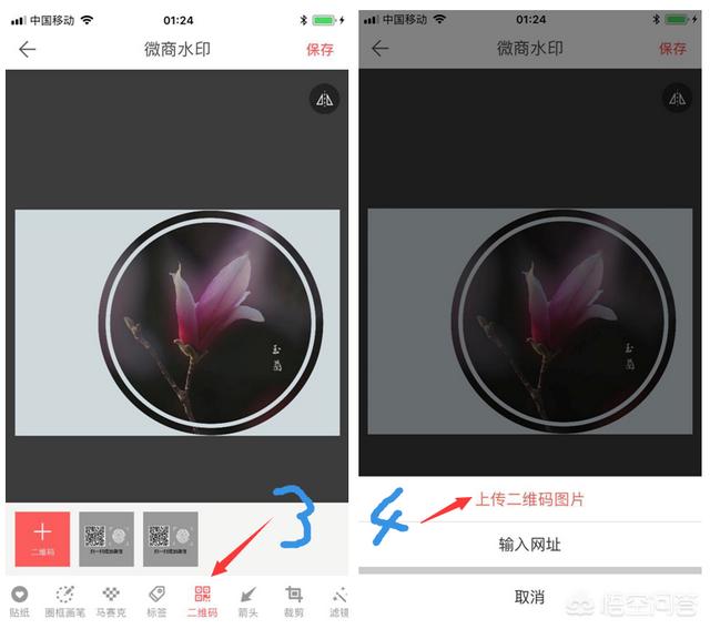 微信扫雷二维码照片:微信<a href=https://maguai.com/list/256-0-0.html target=_blank class=infotextkey>朋友圈</a>中加字和二维码的图片是如何制作的？