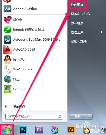 如何关闭电脑系统防火墙？