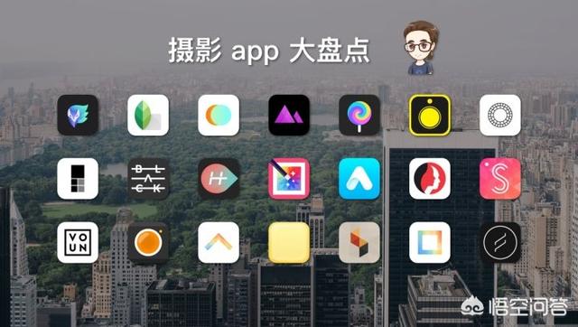 有哪些可以辅助摄影的手机APP？