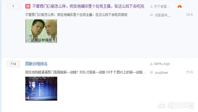 大小姐阿怡:英雄联盟代打主播阿怡去哪里了