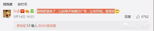 孙坚唐嫣聊天记录:孙坚向唐嫣“讨要广告费”是怎么回事？