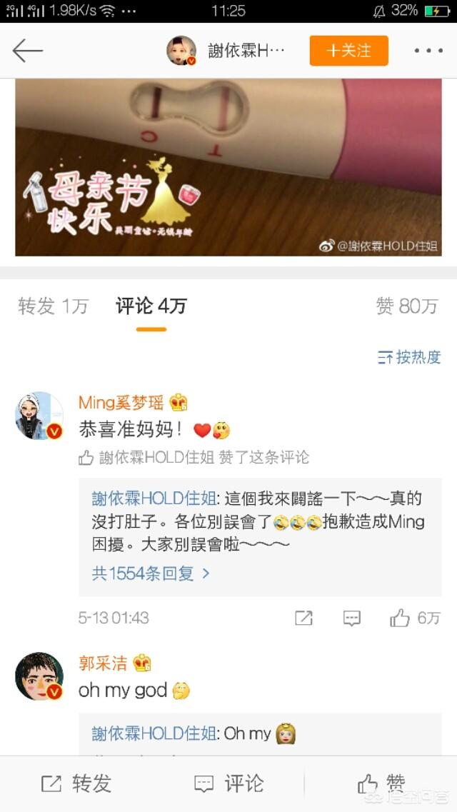 奚梦瑶怀孕:何猷君和奚梦瑶有戏吗大家怎么看