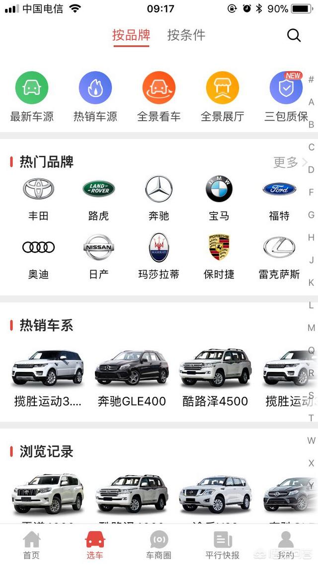 请问丰田霸道和丰田普拉多有区别吗？