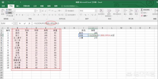 EXCEL中VLOOKUP函数怎么用(excel中sumifs函数怎么用)