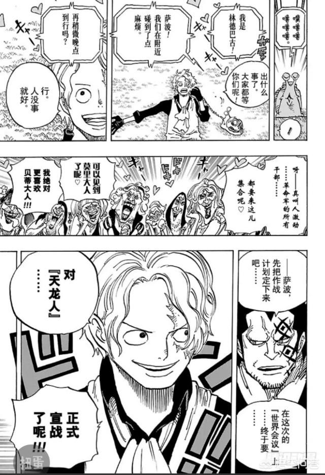 海贼王53集中出现的多拉格是谁:海贼王里最神秘的人是谁？