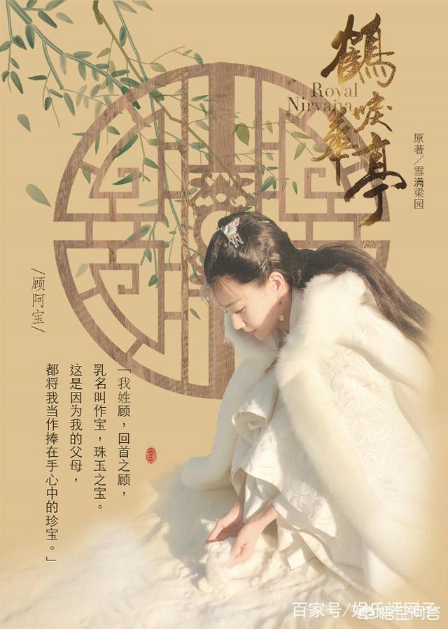 李一桐的老公介绍:如何评价罗晋、李一桐主演的《鹤唳华亭》？
