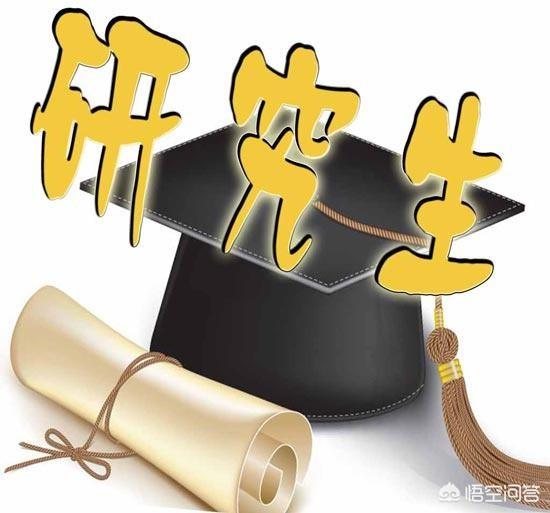 女研究生毕业后找的老公都是什么样的？