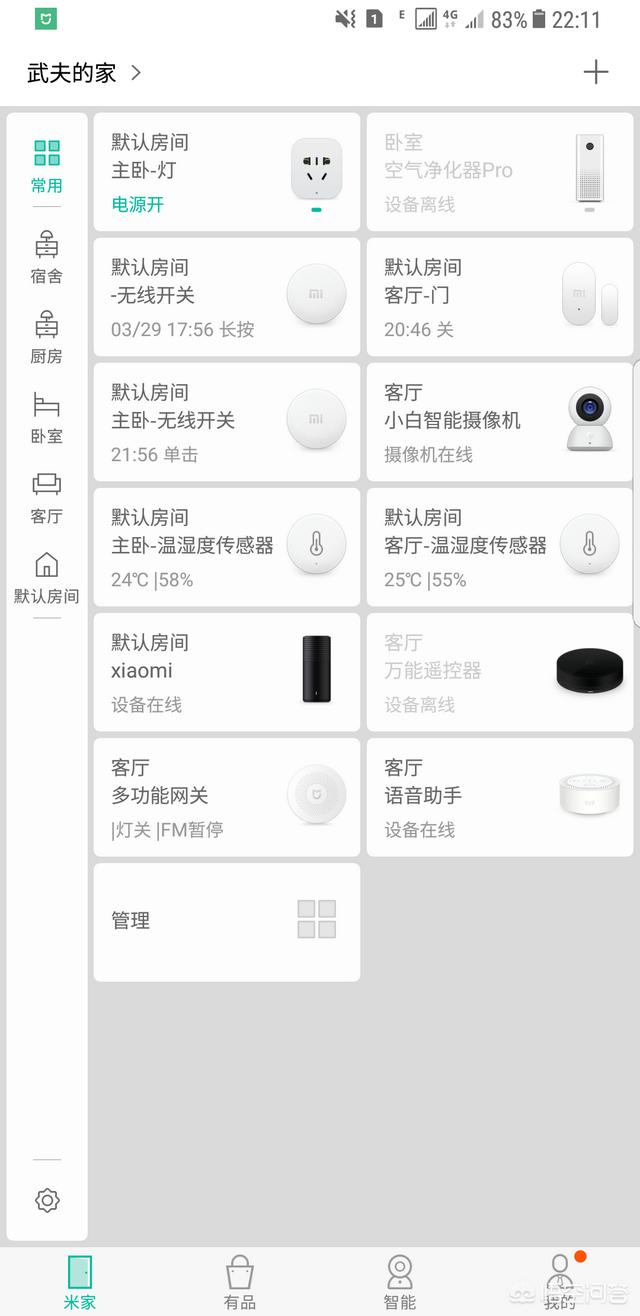 小爱同学控制智能家居是怎么实现的？支持的设备有哪些？