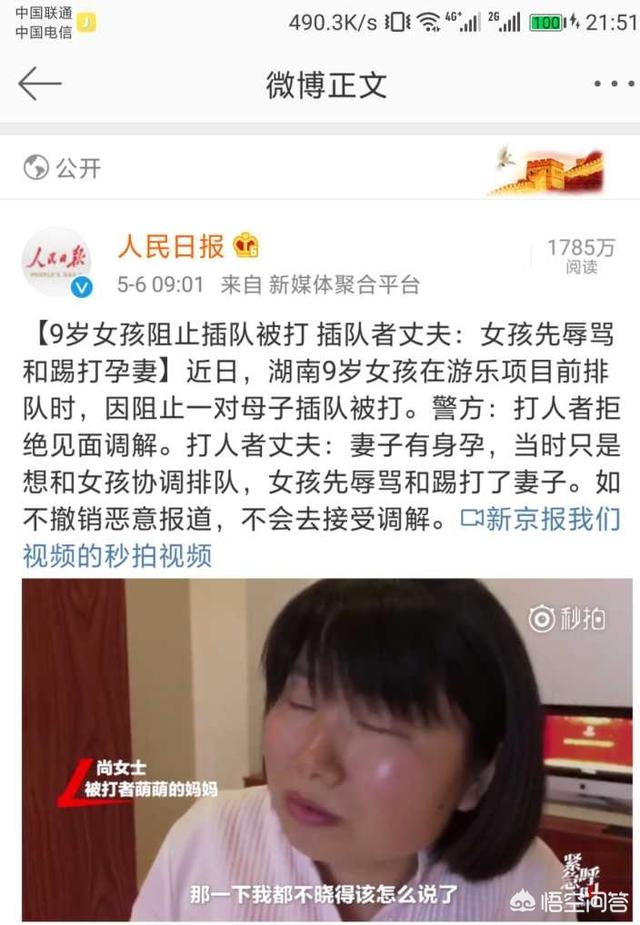 女生打架视频:女子想插队被女孩劝阻后竟然动手打人，你如何看待这件事情？