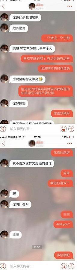 和女生聊天如何变的幽默有趣让女孩想与你聊下去