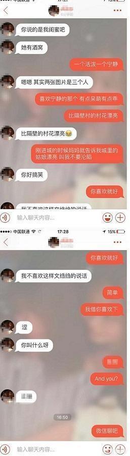 有什么幽默的聊天话题能逗乐女生