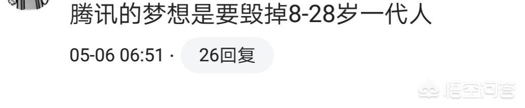 如何看待《腾讯没有梦想》一文(腾讯没有梦想原文写作特点)