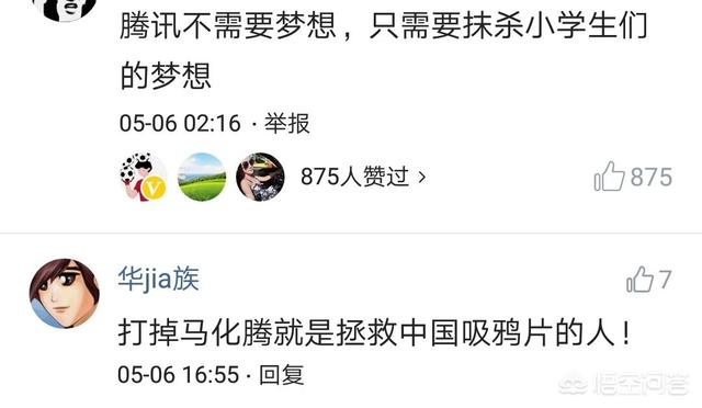 如何看待《腾讯没有梦想》一文(腾讯没有梦想原文写作特点)