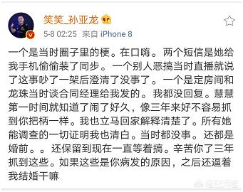 孙亚龙离婚:如何看待LOL主播孙亚龙5月8日宣布停播休息一事