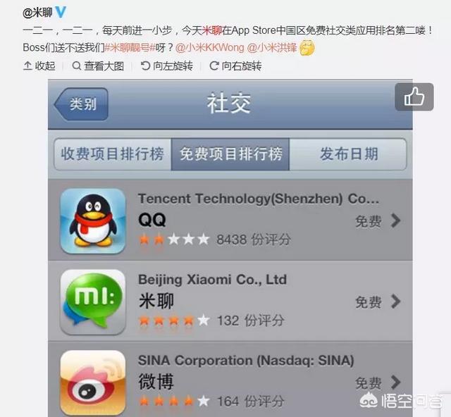 什么是米聊:子弹短信和米聊、微信比有什么高明之处？