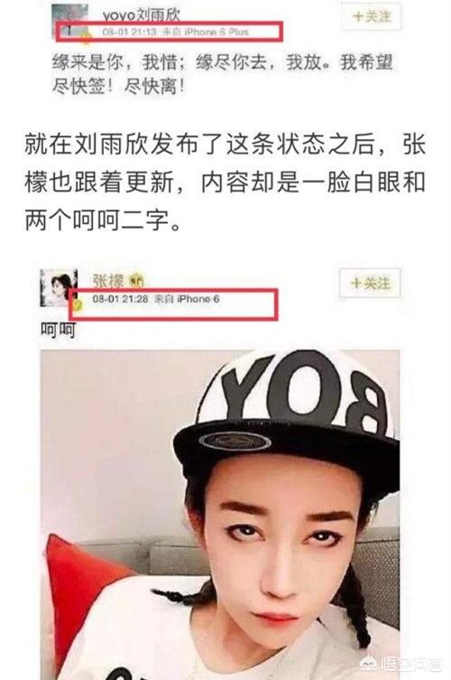 刘雨欣和他老公照片:如何看待张檬给刘雨欣道歉？