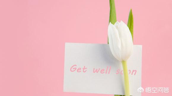 头条问答 别人生病时 我们怎样用英文表示关心和安慰 12个回答