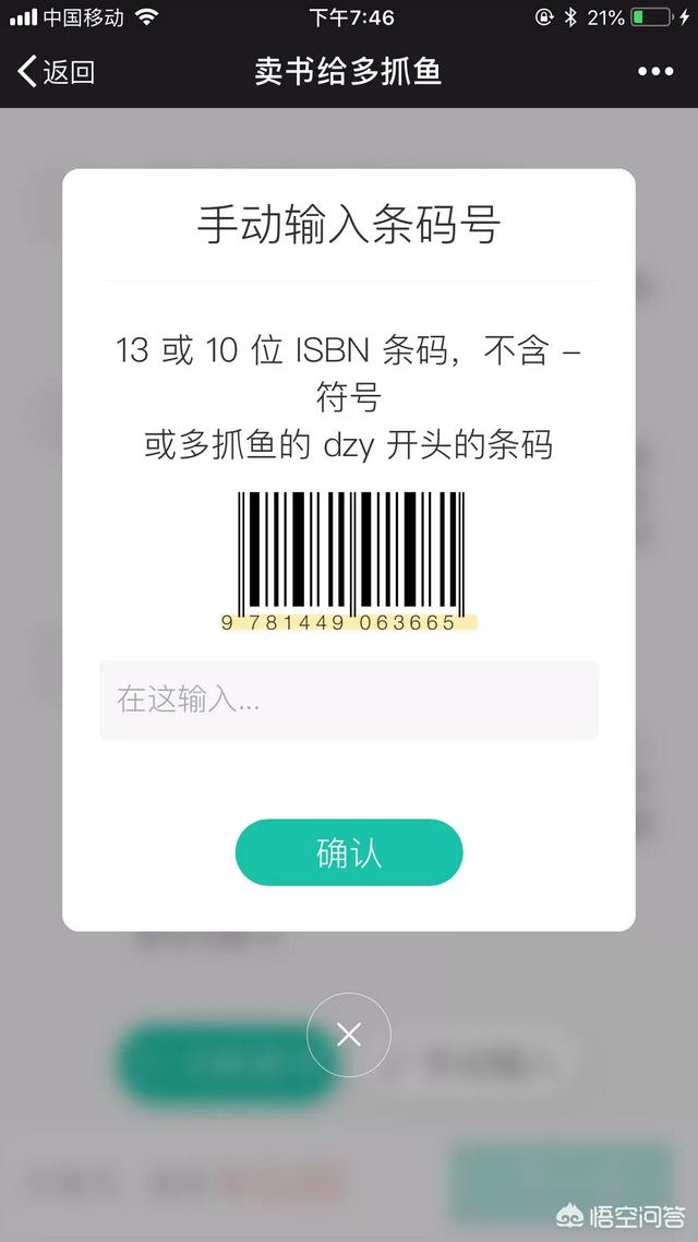 有什么卖二手书的网站或APP？