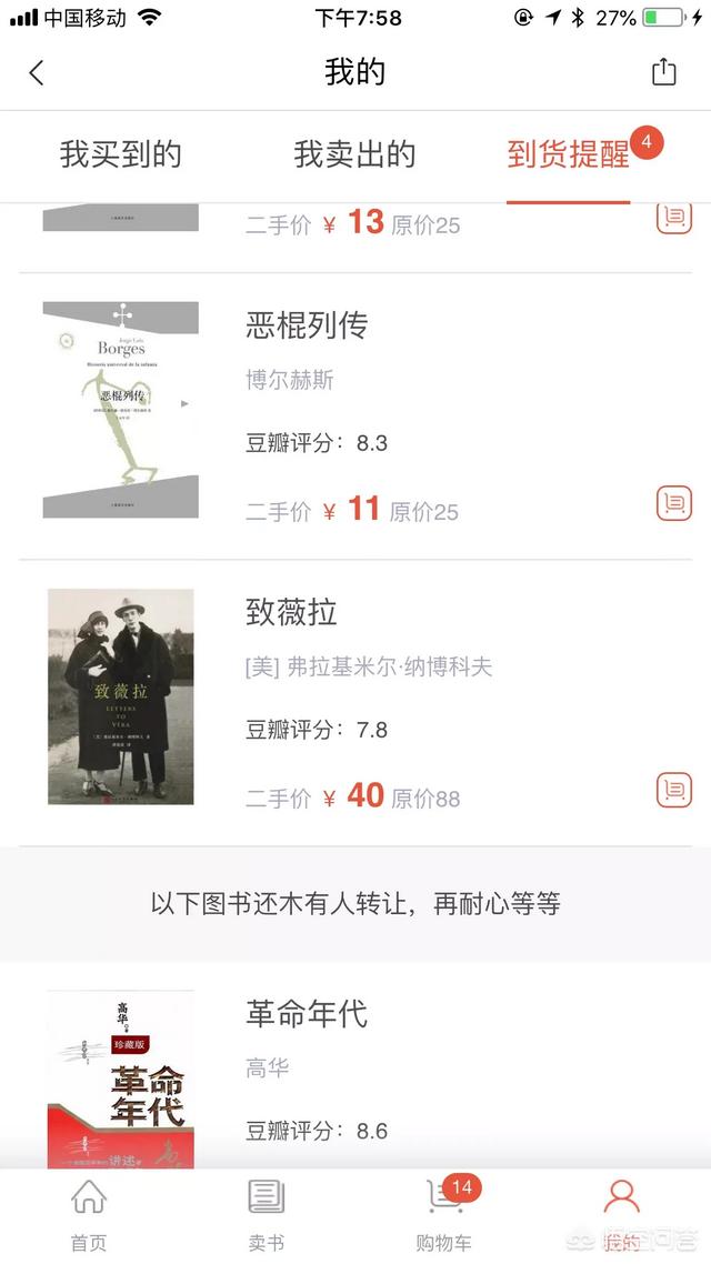 ok网交易平台，有什么卖二手书的网站或APP