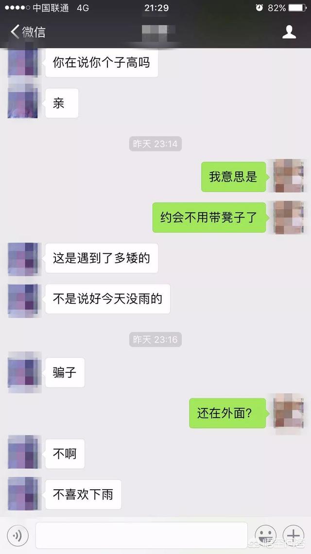 和女生第一次见面如何要微信