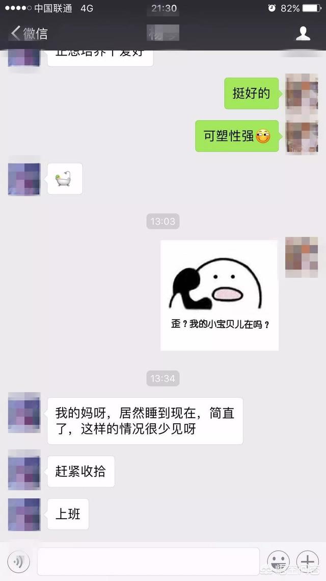 和女生第一次见面如何要微信